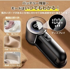 新品❣️ けだまとり 電動 【大型6枚刃&大容量ダストボックス】強力 毛玉取り 電動 持ちやすい LED液晶ディスプレイ 風合いガード3段階 ランキング 毛玉クリーナー USB充電式 毛玉取り器 様々な衣類に対応 掃除用ブラシ付き/替刃付き/プレゼント用/家庭用 （ブラック）の画像
