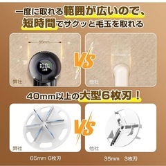 新品❣️ けだまとり 電動 【大型6枚刃&大容量ダストボックス】強力 毛玉取り 電動 持ちやすい LED液晶ディスプレイ 風合いガード3段階 ランキング 毛玉クリーナー USB充電式 毛玉取り器 様々な衣類に対応 掃除用ブラシ付き/替刃付き/プレゼント用/家庭用 （ブラック）の画像