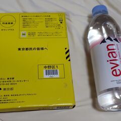 【まだ受付中･送付可能】東京防災 今やろう。災害から身を守る全てを。東京都オリジナル防災ブック・防災MAP 中野区1 早い者勝ちです✨✨の画像