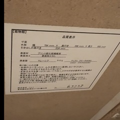 ニトリ チェスト　タンス　の画像