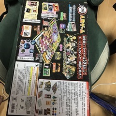 鬼滅の刃　人生ゲームの画像