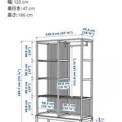 ワードローブ(IKEA)の画像