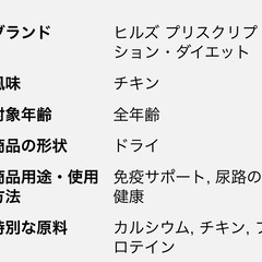 キャットフード 療法食 プリスクリプションダイエット C/Dの画像
