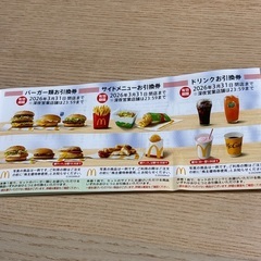 マクドナルド株主優待　１冊６枚セットの画像
