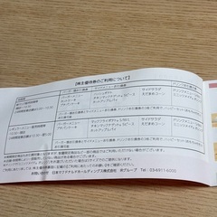 マクドナルド株主優待　１冊６枚セットの画像