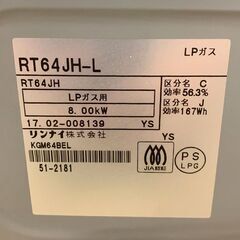Rinnai/リンナイ ガステーブル LPガス用 RT64JH 2017年製 調理器具 キッチン 札幌 東区の画像