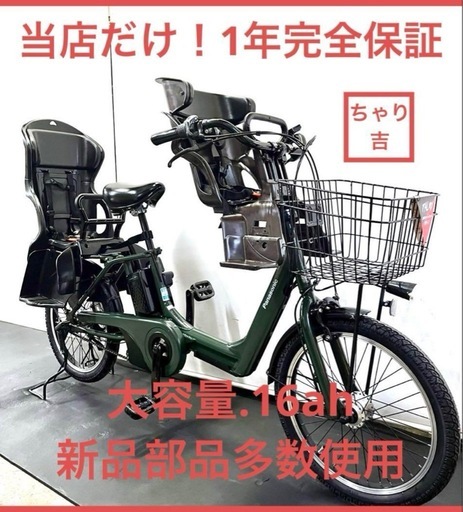 1年保証 送料無料　新型　パナソニック　ギュット　大容量　電動アシスト自転車 g110