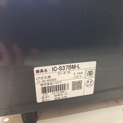 パロマ ガスコンロ LPの画像