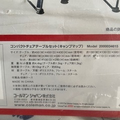 未使用【コールマン】コンパクトチェアテーブルセット（キャンプマップ）の画像