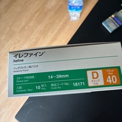 ストーマー&ストーマーパウダーの画像