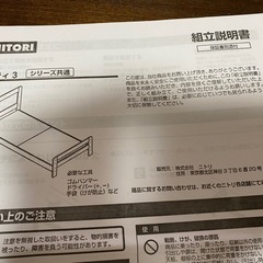 ニトリ　シングルベッド　フレーム　の画像