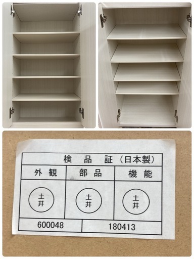 S386 ⭐ 日本製 シューズボックス 下駄箱 鏡付き 約20足収納可能 幅50.5cm USED