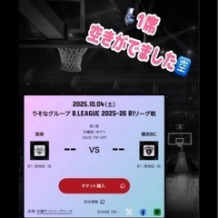10/4本日🏀【Bリーグ開幕】琉球vs 横浜の画像