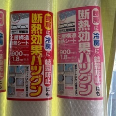 三層構造断熱シートの画像