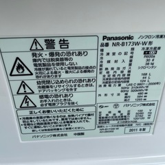 Panasonic冷蔵庫
の画像