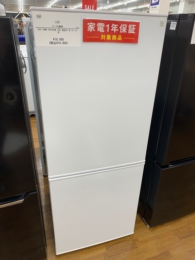 90分の無料軽トラック貸出サービス！【ニトリ】2ドア冷蔵庫（NTR-140WH）のご紹介です!