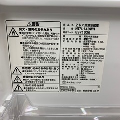 90分の無料軽トラック貸出サービス！【ニトリ】2ドア冷蔵庫（NTR-140WH）のご紹介です!の画像