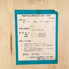 【トレファク高槻店】取りに来られる方限定！maruni（マルニ）のサイドテーブルのご紹介です！の画像