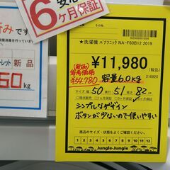 リユースのサカイ浦和店【E490】★洗濯機 パナソニック NA-F60B12 2019の画像