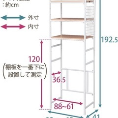 【お譲り先決定】ランドリーラックの画像