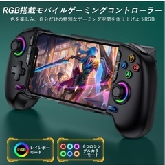 モバイルゲームコントローラーの画像