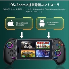 モバイルゲームコントローラーの画像