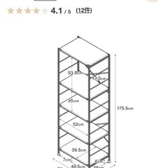 無印　スチールラックの画像