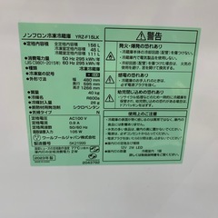 90分の無料軽トラック貸出サービス！【REFAGE】2ドア冷蔵庫（YRZ-F15LK）のご紹介です!の画像