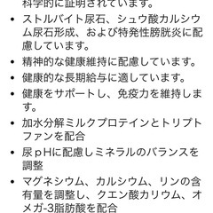 キャットフード 療法食 プリスクリプションダイエット C/Dの画像