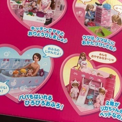 リカちゃんハウス チャイムでピンポーン♪ひろびろゆったりさん中古の画像