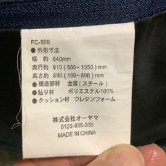 リクライニングチェアー差し上げます。の画像