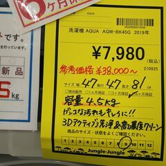 リユースのサカイ浦和店【E491】洗濯機 AQUA AQW-BK45G 2019年の画像