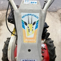 共立　管理機　KRD703の画像