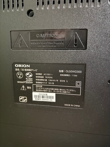 引き取り先決まりました！テレビ本体のみ
