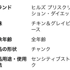ヒルズ 尿ケア 療法食 ヒルズウエットC/D 11袋の画像