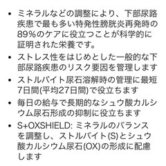 ヒルズ 尿ケア 療法食 ヒルズウエットC/D 11袋の画像