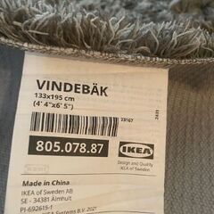 IKEA VINDEBÄK ヴィンデベック　ラグ・カーペット (133x195cm)の画像