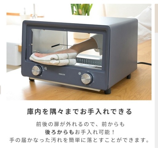 【新品未開封】YAMAZEN Open Toaster 250℃ 4枚焼き　グレージュ