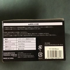 ドライブレコーダー
の画像
