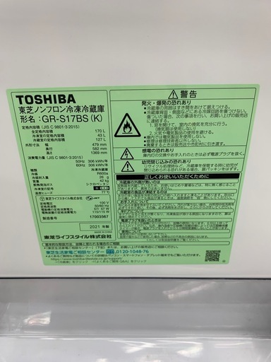 90分の無料軽トラック貸出サービス！【TOSHIBA】2ドア冷蔵庫（GR-S17BS）のご紹介です!