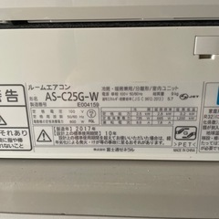 富士通　ルームエアコン　AS-C25G-W 2017年の画像