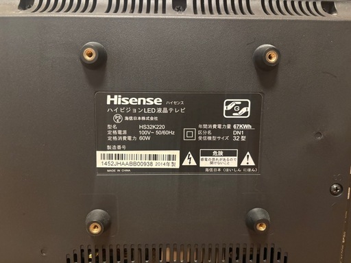 テレビ32型、リモコン付(¥7,800でお届けも可)