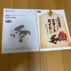 健康ステッパーナイスディ　ブラックの画像