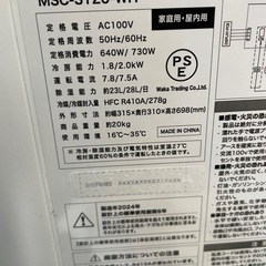 24年製　MAXZEN スポットエアコン　MSC-ST20-WHの画像