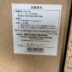 東京インテリア　収納　キャビネットの画像