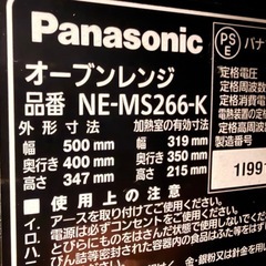 Panasonic オーブン　電子レンジの画像