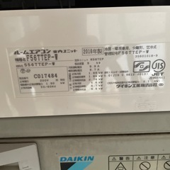 ダイキン　ルームエアコン　F56TTEP-W 2016年　の画像