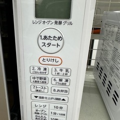 【ドリーム川西店御来店限定】☆ジモティー見たよ♪割引☆東芝　オーブンレンジ　ER-T16E7  2020年製／クリーニング済み【2125560000028477】の画像