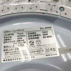 ヤマダ LEDシーリングライト 2022年製 ~8畳用 YLL-W08K  照明 リモコン付 調光調色 札幌市 平岸店の画像