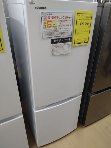 リユースのサカイ浦和店【E495】★冷蔵庫 東芝 GR-V15BS 2023 GR-V15B